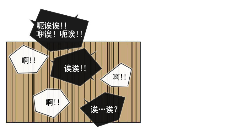 总裁千金x肥宅韩漫全集-请坐到我身边无删减无遮挡章节图片 