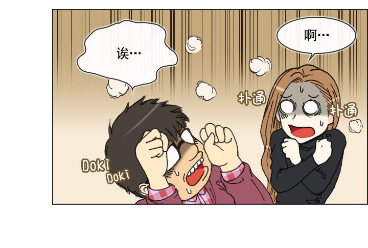 总裁千金x肥宅韩漫全集-请坐到我身边无删减无遮挡章节图片 