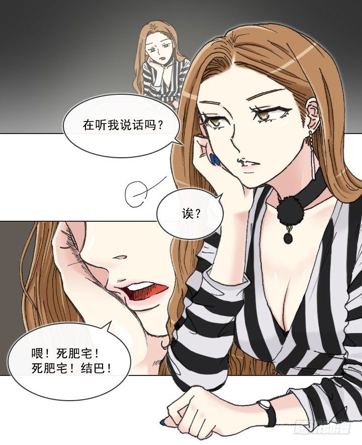 总裁千金x肥宅韩漫全集-请坐到我身边无删减无遮挡章节图片 