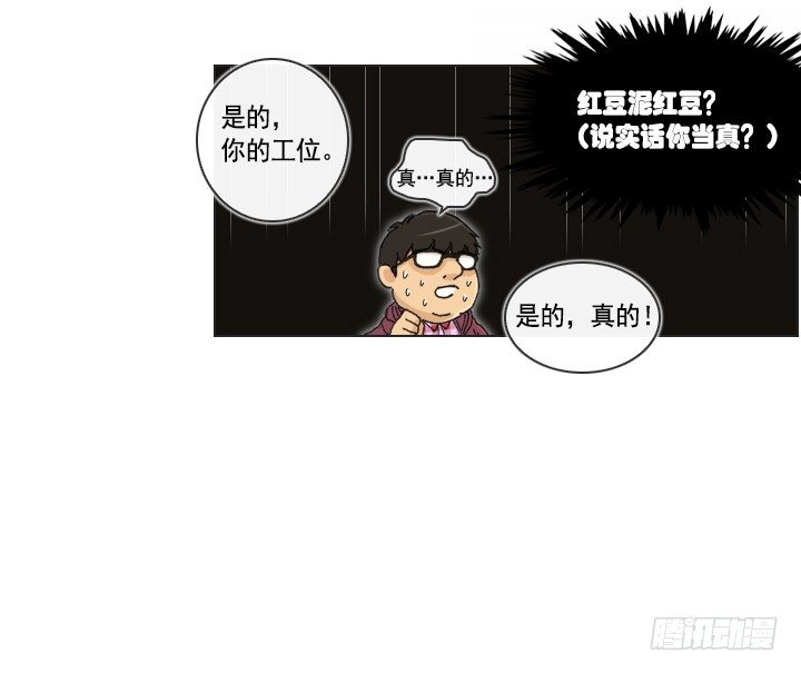 总裁千金x肥宅韩漫全集-请坐到我身边无删减无遮挡章节图片 