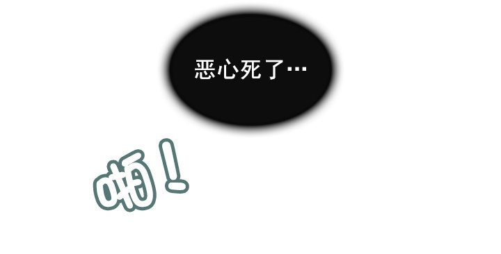 总裁千金x肥宅韩漫全集-请坐到我身边无删减无遮挡章节图片 
