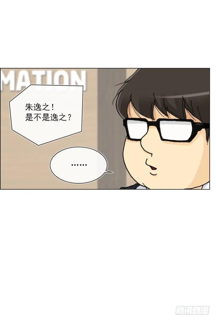 总裁千金x肥宅韩漫全集-遗忘的人无删减无遮挡章节图片 