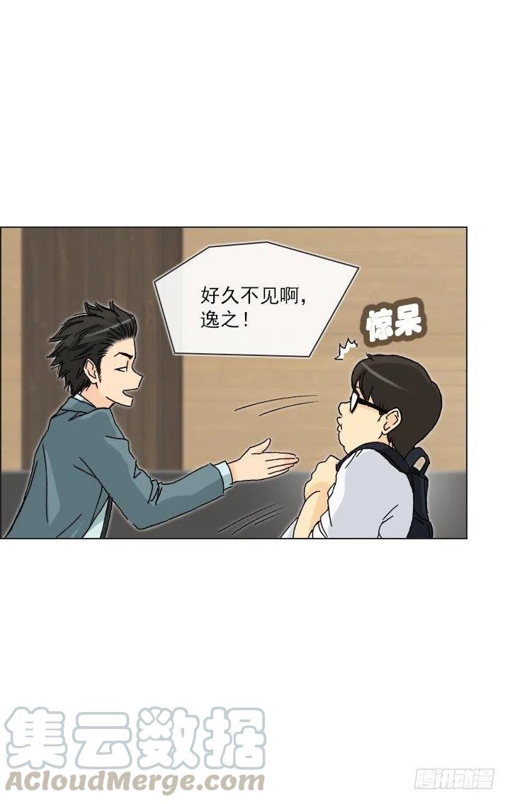 总裁千金x肥宅韩漫全集-遗忘的人无删减无遮挡章节图片 