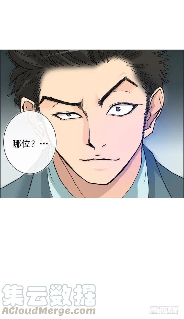 总裁千金x肥宅韩漫全集-遗忘的人无删减无遮挡章节图片 