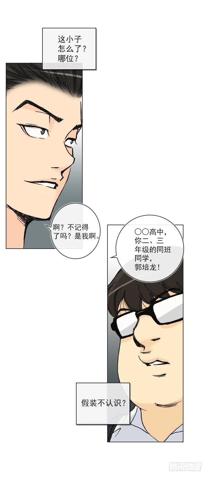 总裁千金x肥宅韩漫全集-遗忘的人无删减无遮挡章节图片 