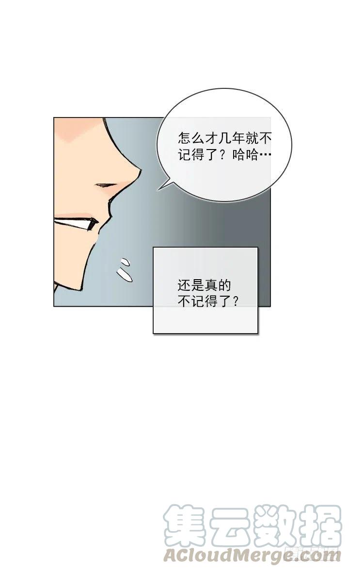总裁千金x肥宅韩漫全集-遗忘的人无删减无遮挡章节图片 