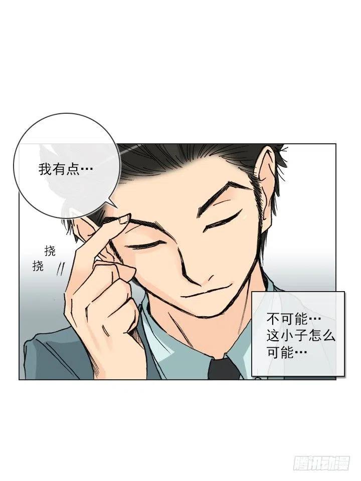 总裁千金x肥宅韩漫全集-遗忘的人无删减无遮挡章节图片 