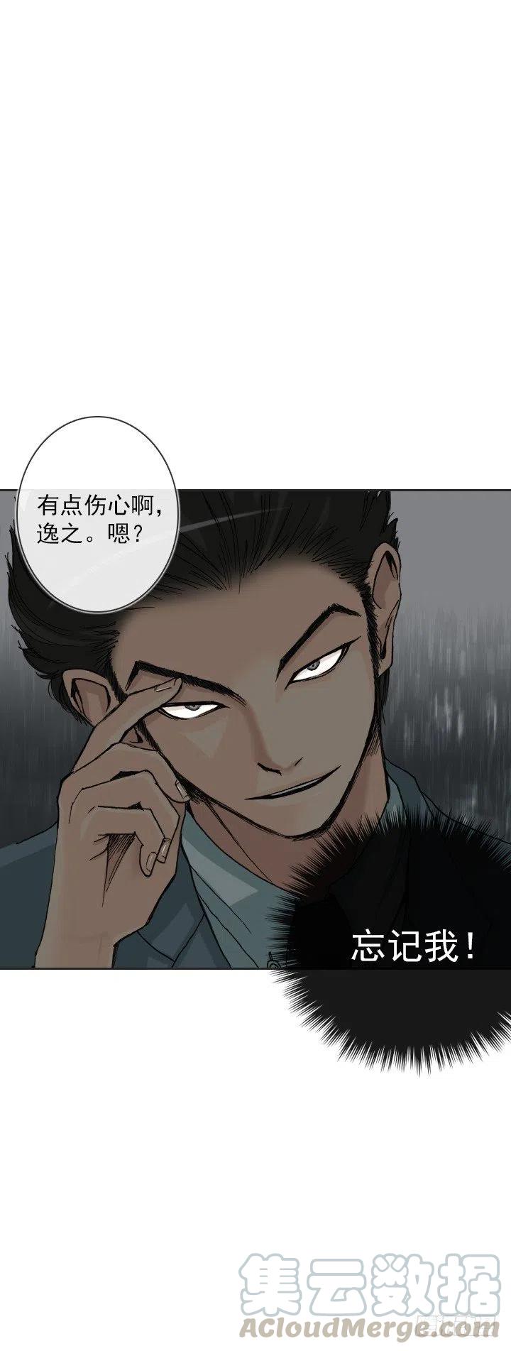 总裁千金x肥宅韩漫全集-遗忘的人无删减无遮挡章节图片 