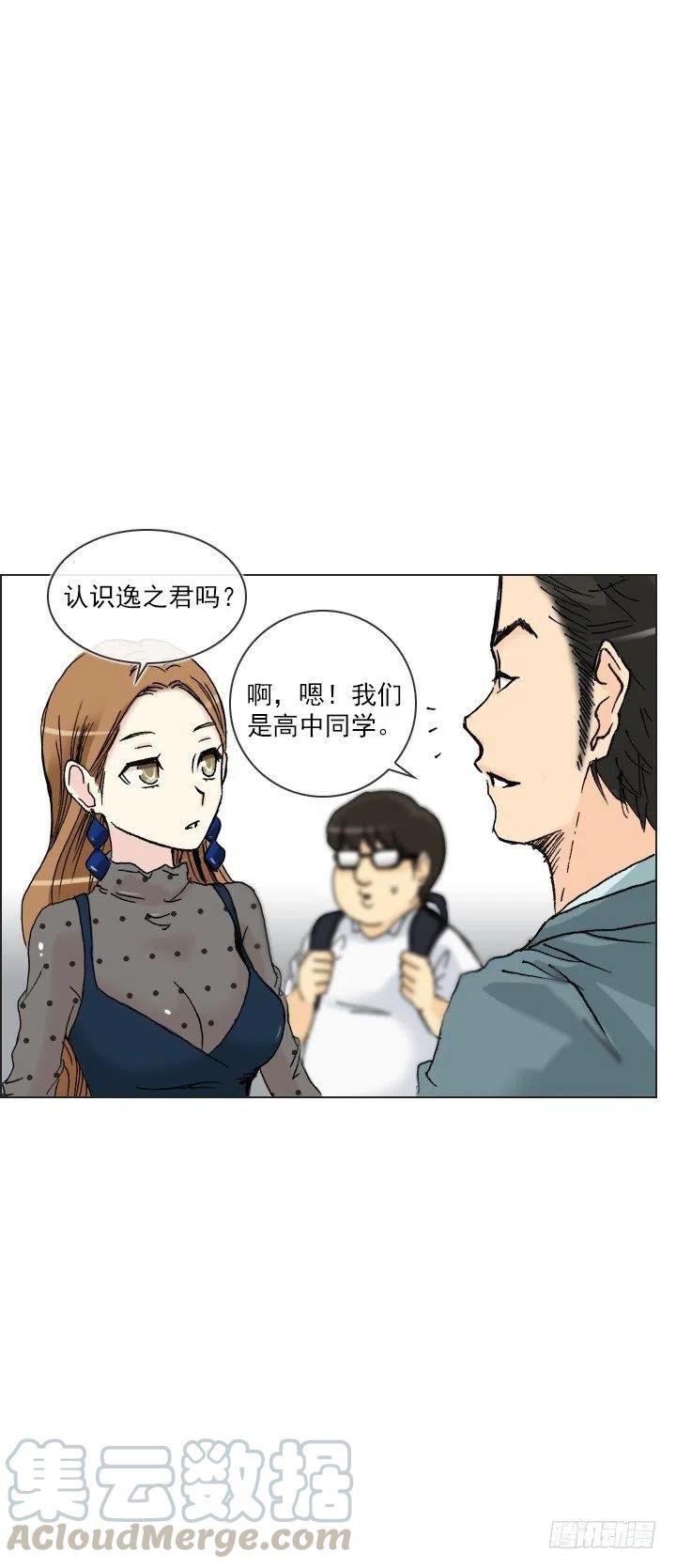 总裁千金x肥宅韩漫全集-遗忘的人无删减无遮挡章节图片 