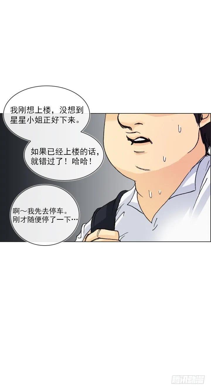 总裁千金x肥宅韩漫全集-遗忘的人无删减无遮挡章节图片 