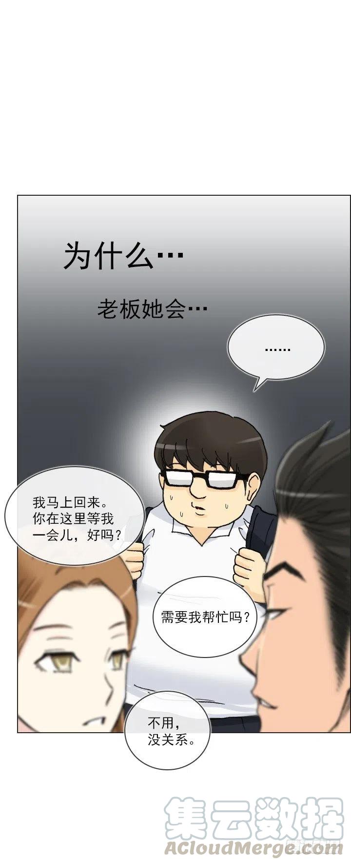总裁千金x肥宅韩漫全集-遗忘的人无删减无遮挡章节图片 