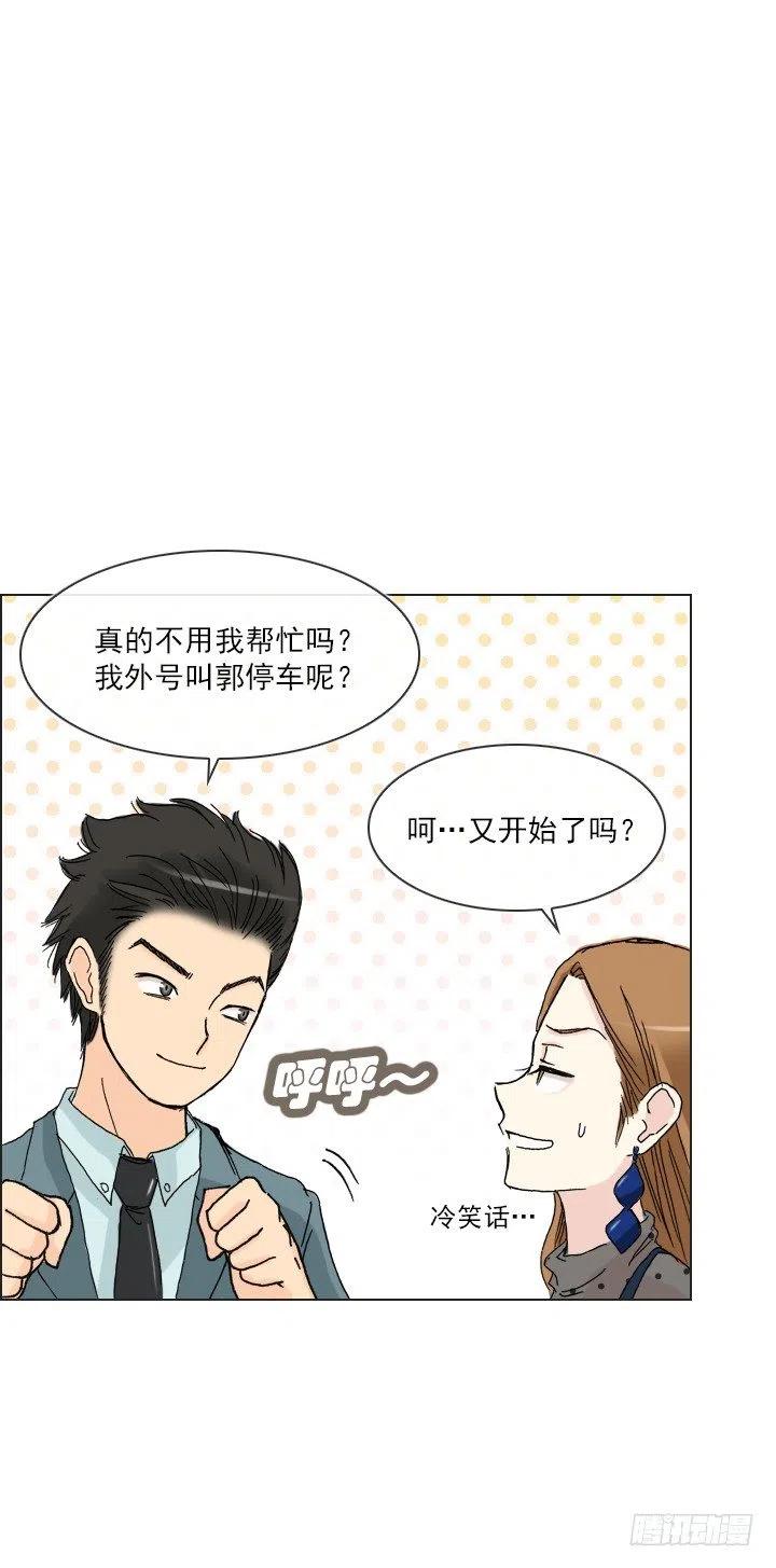 总裁千金x肥宅韩漫全集-遗忘的人无删减无遮挡章节图片 