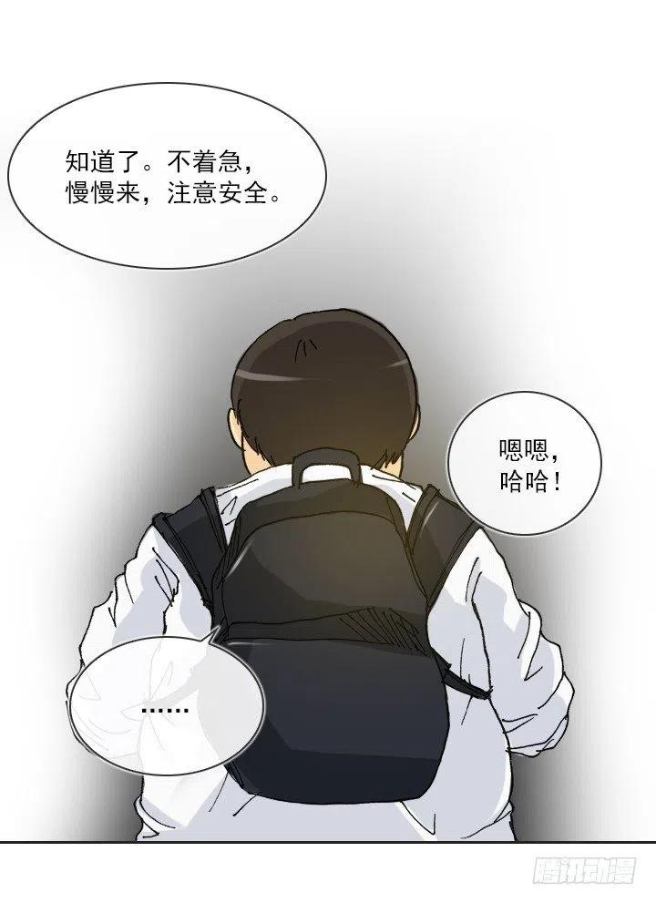 总裁千金x肥宅韩漫全集-遗忘的人无删减无遮挡章节图片 