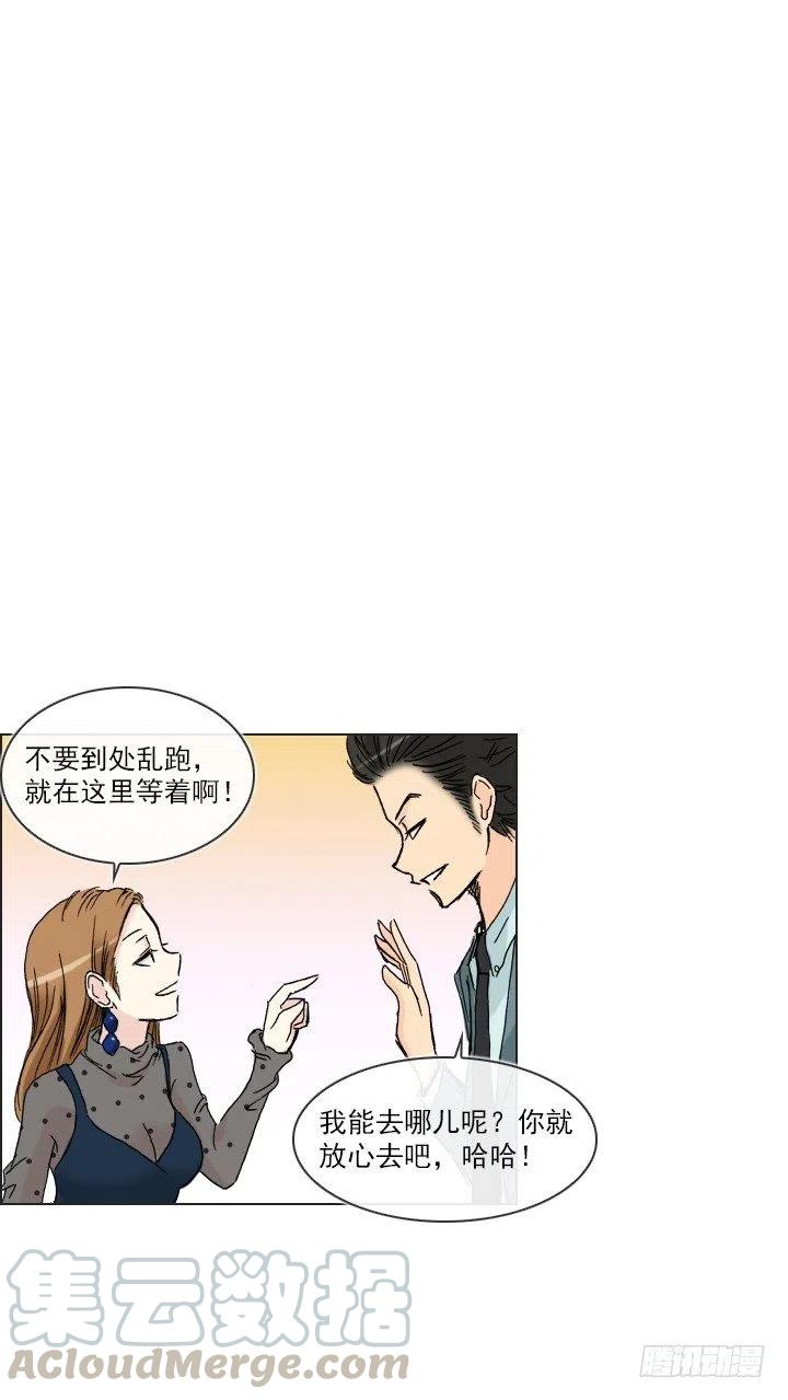 总裁千金x肥宅韩漫全集-遗忘的人无删减无遮挡章节图片 
