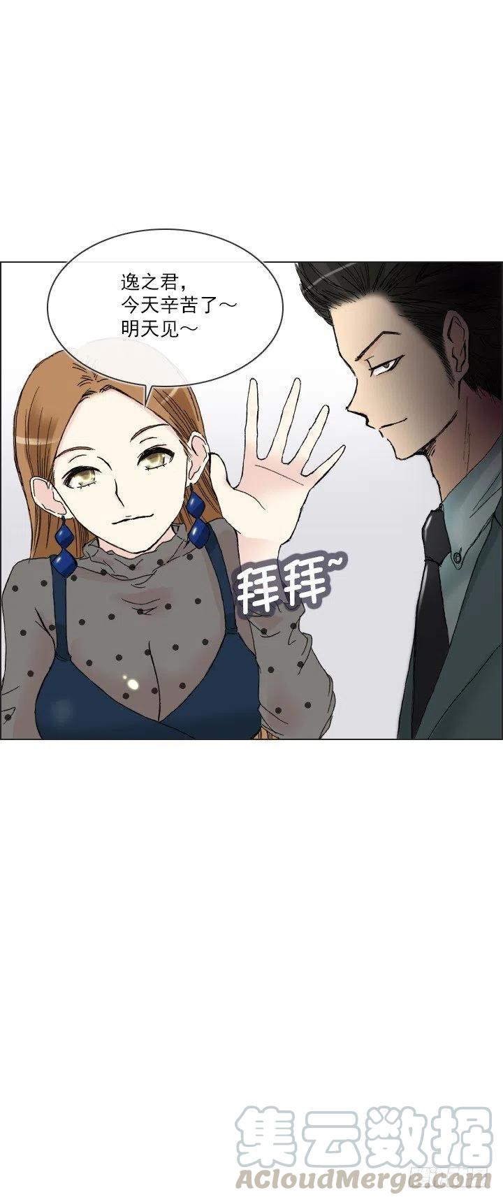总裁千金x肥宅韩漫全集-遗忘的人无删减无遮挡章节图片 
