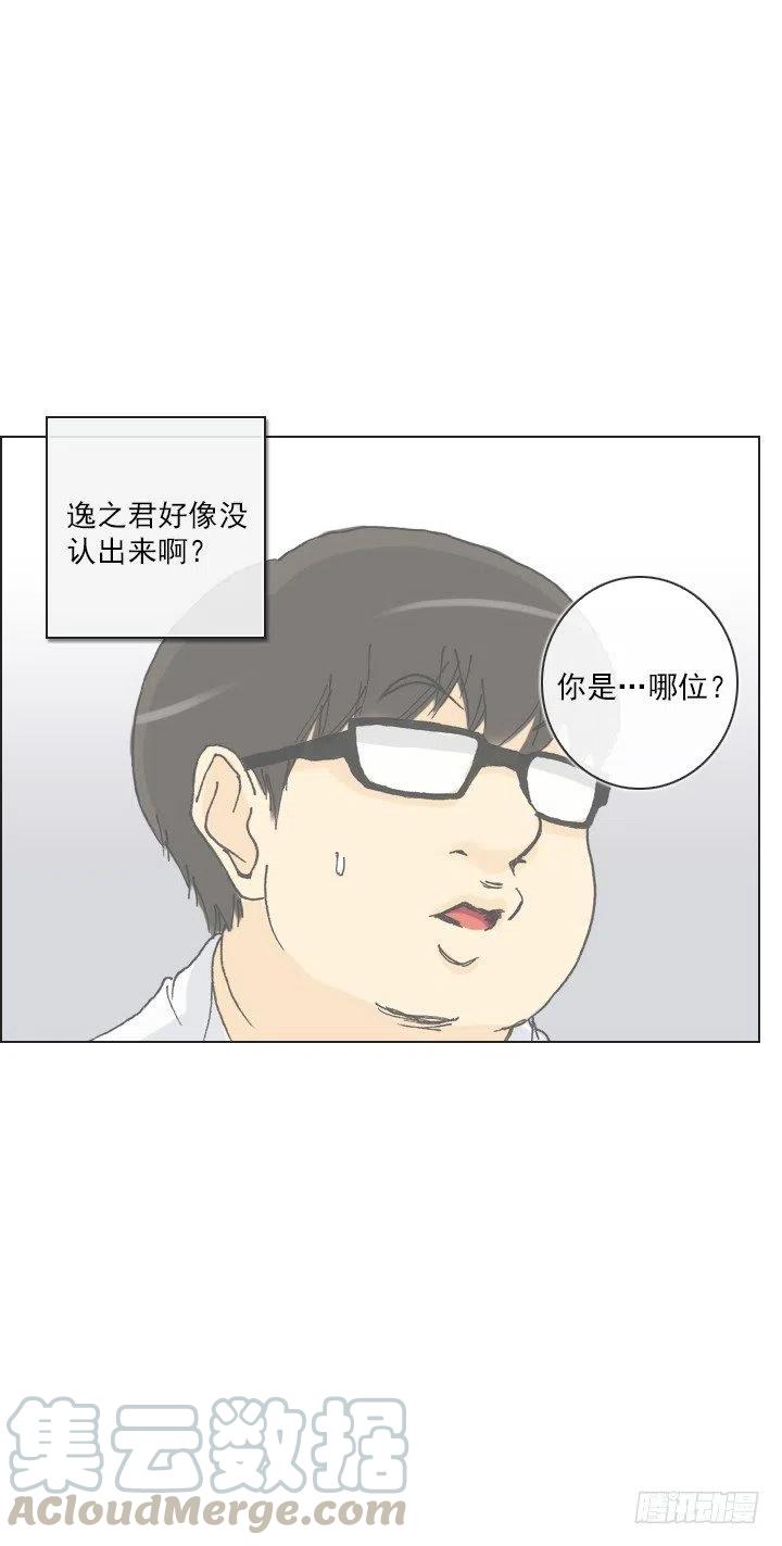 总裁千金x肥宅韩漫全集-遗忘的人无删减无遮挡章节图片 