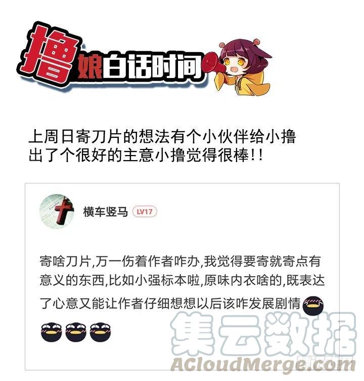 总裁千金x肥宅韩漫全集-遗忘的人无删减无遮挡章节图片 