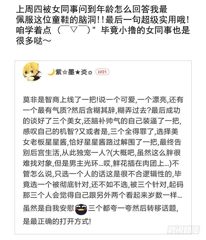 总裁千金x肥宅韩漫全集-遗忘的人无删减无遮挡章节图片 