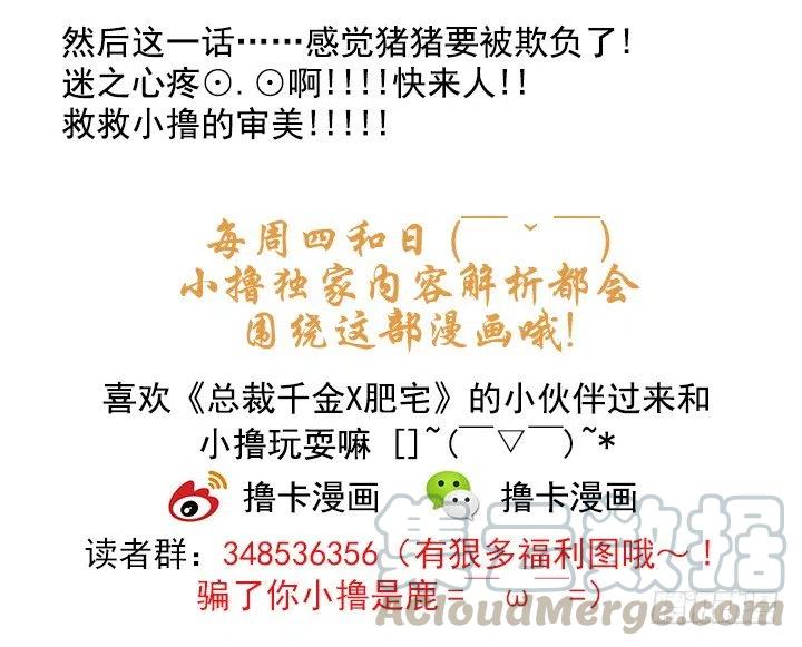 总裁千金x肥宅韩漫全集-遗忘的人无删减无遮挡章节图片 