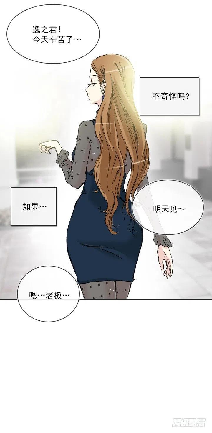 总裁千金x肥宅韩漫全集-不堪的往事无删减无遮挡章节图片 