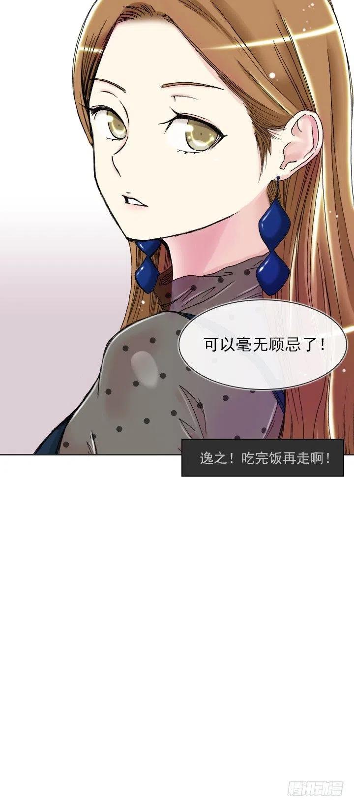 总裁千金x肥宅韩漫全集-不堪的往事无删减无遮挡章节图片 