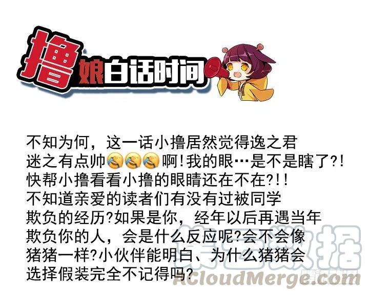 总裁千金x肥宅韩漫全集-不堪的往事无删减无遮挡章节图片 