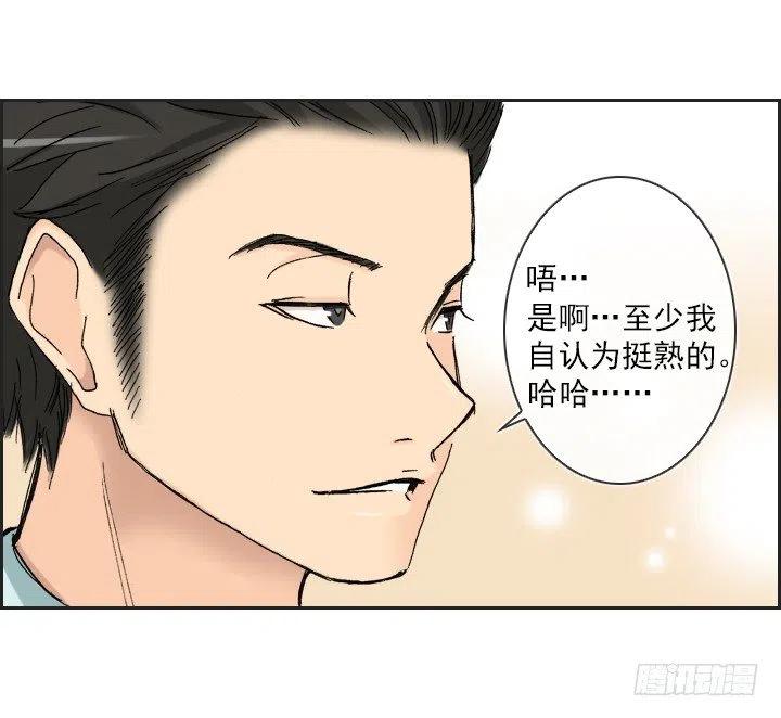 总裁千金x肥宅韩漫全集-重要的话无删减无遮挡章节图片 