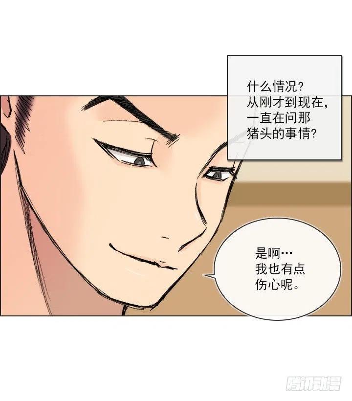 总裁千金x肥宅韩漫全集-重要的话无删减无遮挡章节图片 