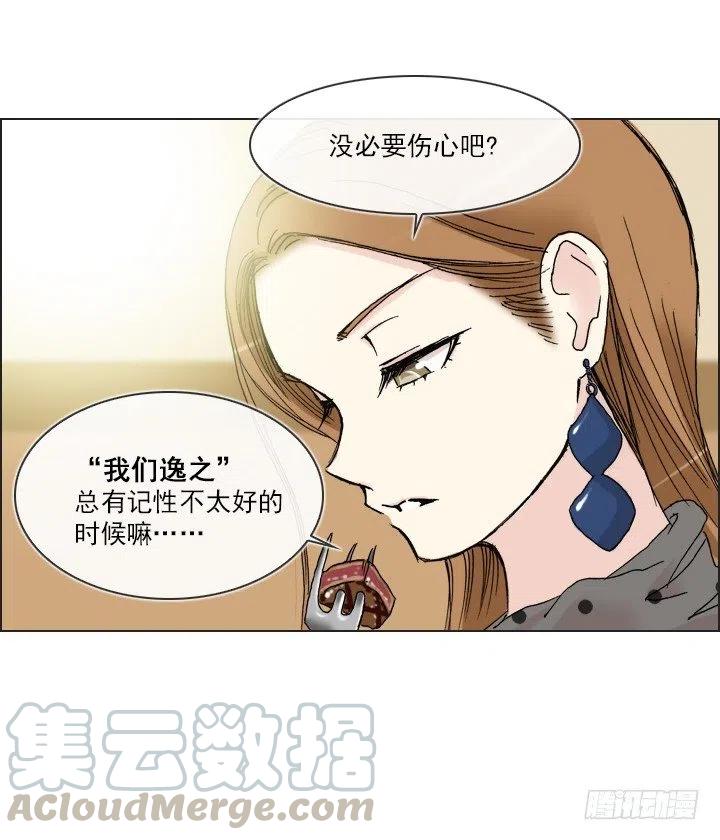 总裁千金x肥宅韩漫全集-重要的话无删减无遮挡章节图片 