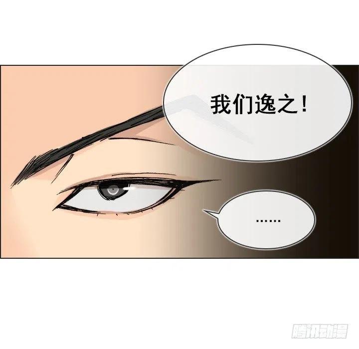 总裁千金x肥宅韩漫全集-重要的话无删减无遮挡章节图片 