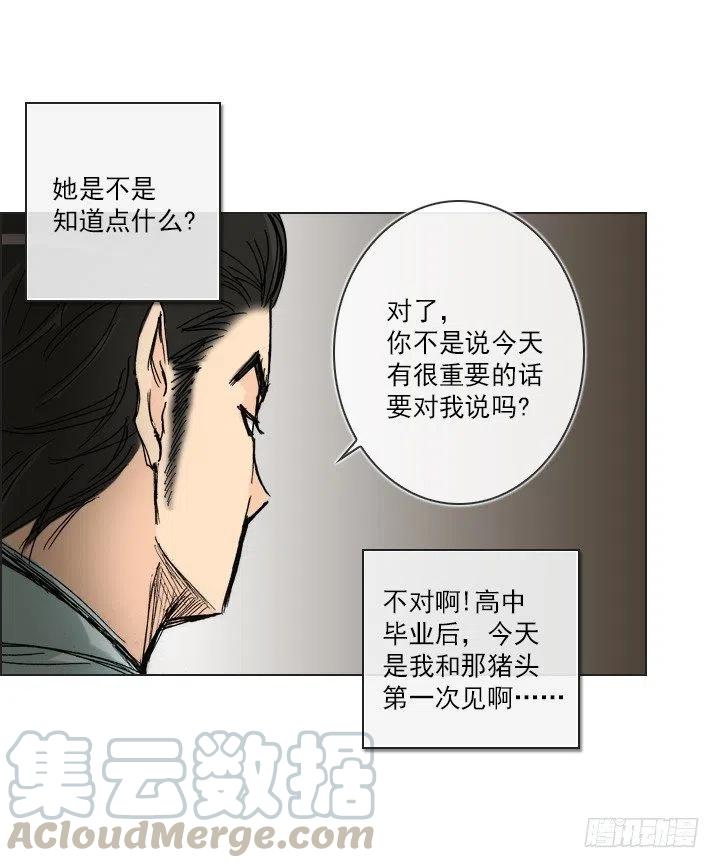 总裁千金x肥宅韩漫全集-重要的话无删减无遮挡章节图片 
