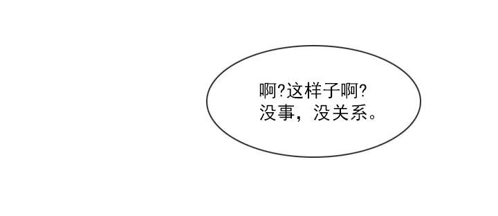总裁千金x肥宅韩漫全集-重要的话无删减无遮挡章节图片 