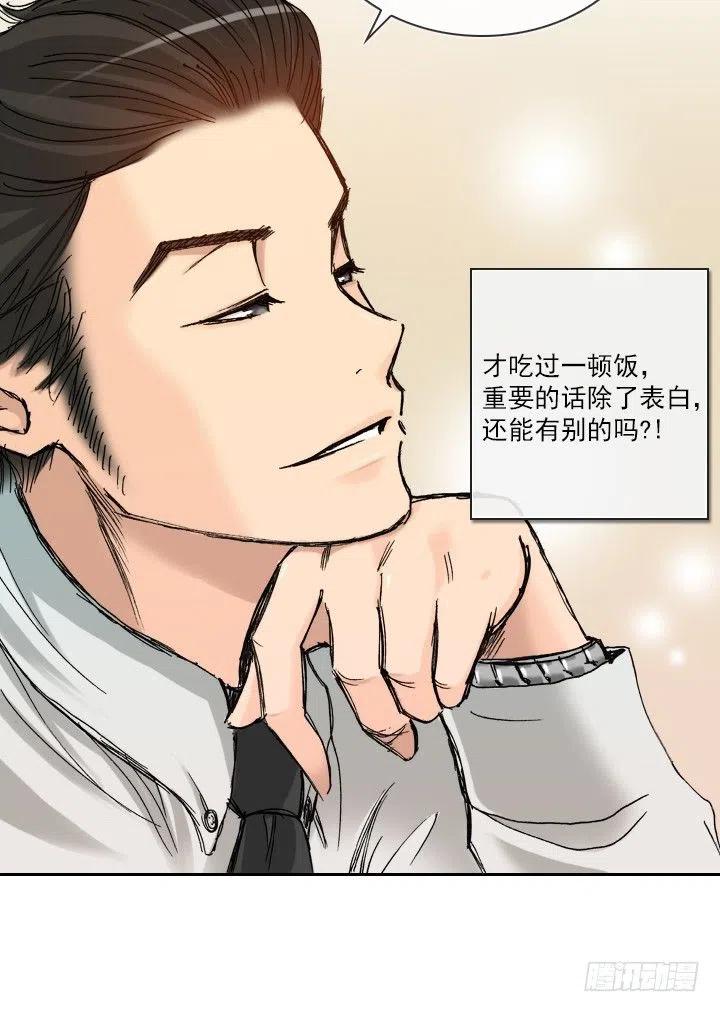 总裁千金x肥宅韩漫全集-重要的话无删减无遮挡章节图片 
