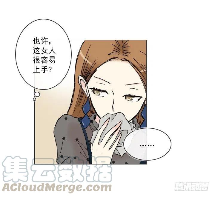 总裁千金x肥宅韩漫全集-重要的话无删减无遮挡章节图片 