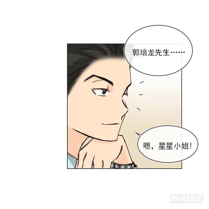 总裁千金x肥宅韩漫全集-重要的话无删减无遮挡章节图片 