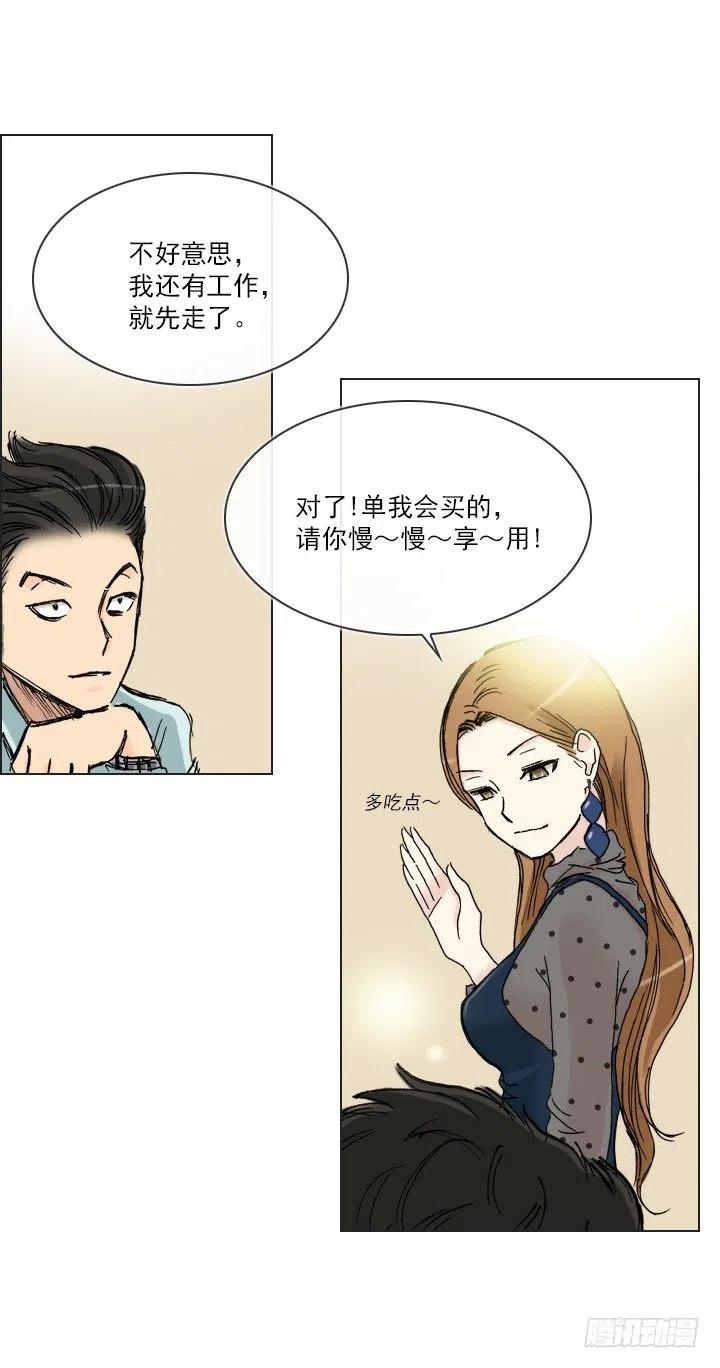 总裁千金x肥宅韩漫全集-重要的话无删减无遮挡章节图片 