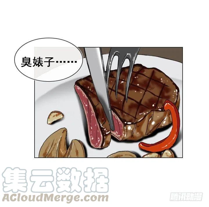 总裁千金x肥宅韩漫全集-重要的话无删减无遮挡章节图片 