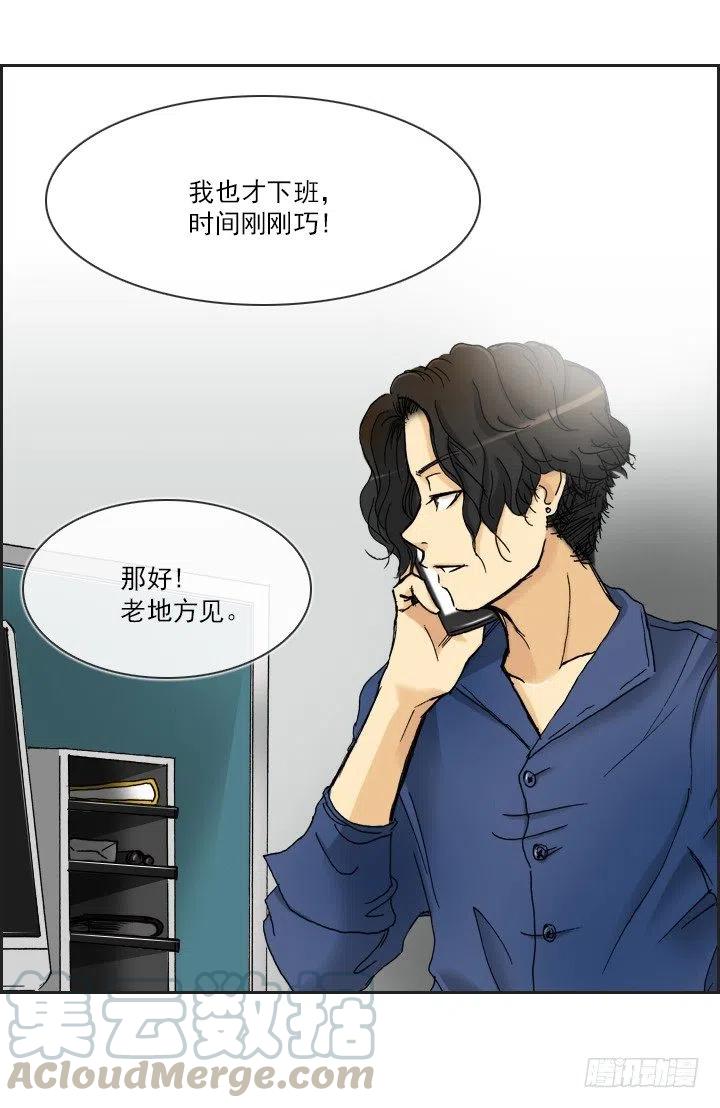 总裁千金x肥宅韩漫全集-重要的话无删减无遮挡章节图片 
