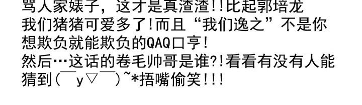 总裁千金x肥宅韩漫全集-重要的话无删减无遮挡章节图片 