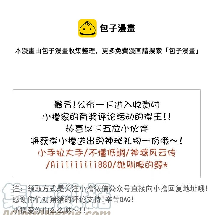 总裁千金x肥宅韩漫全集-重要的话无删减无遮挡章节图片 