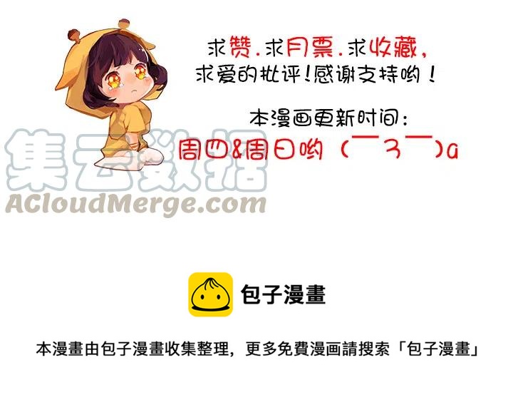总裁千金x肥宅韩漫全集-重要的话无删减无遮挡章节图片 
