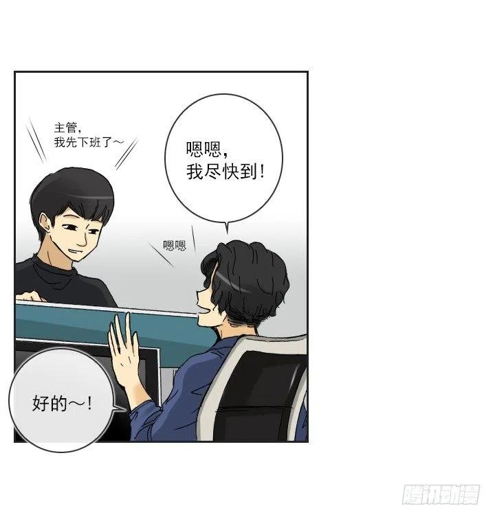 总裁千金x肥宅韩漫全集-重要的话无删减无遮挡章节图片 