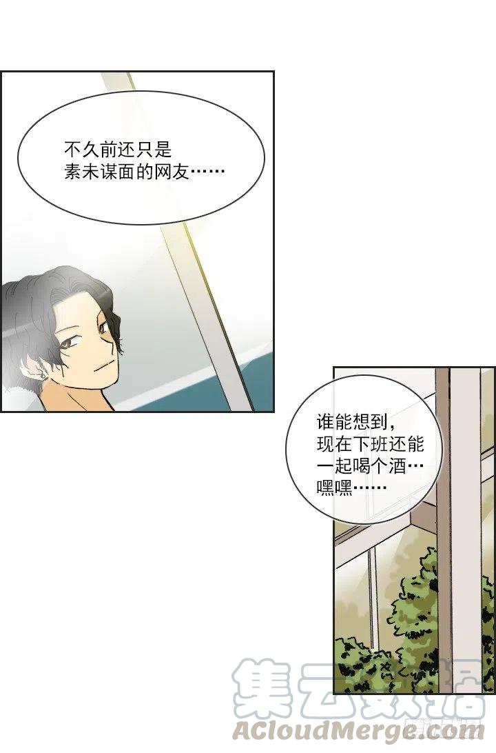 总裁千金x肥宅韩漫全集-重要的话无删减无遮挡章节图片 