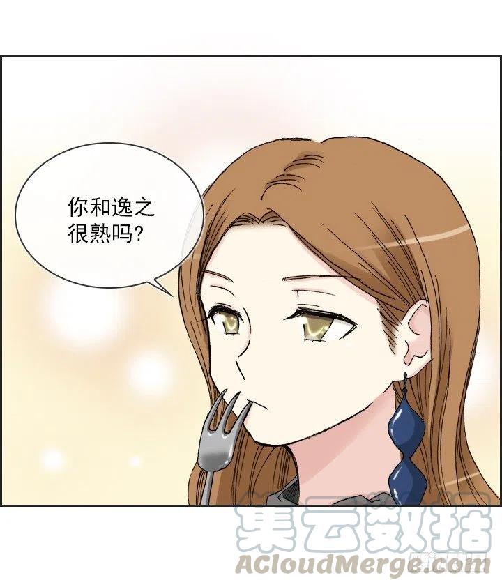 总裁千金x肥宅韩漫全集-重要的话无删减无遮挡章节图片 