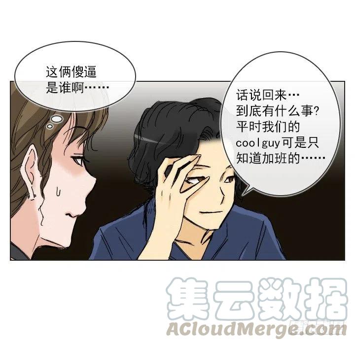 总裁千金x肥宅韩漫全集-灵机一动无删减无遮挡章节图片 