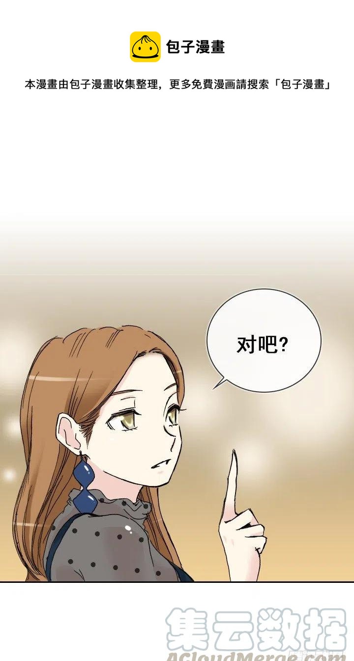 总裁千金x肥宅韩漫全集-灵机一动无删减无遮挡章节图片 