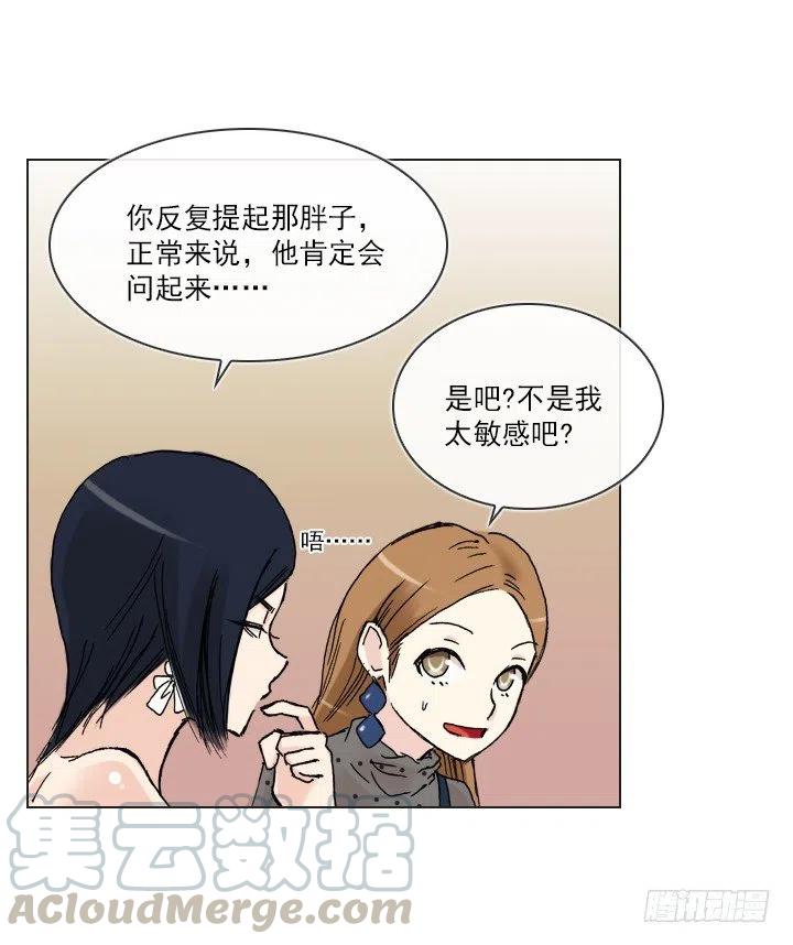 总裁千金x肥宅韩漫全集-灵机一动无删减无遮挡章节图片 
