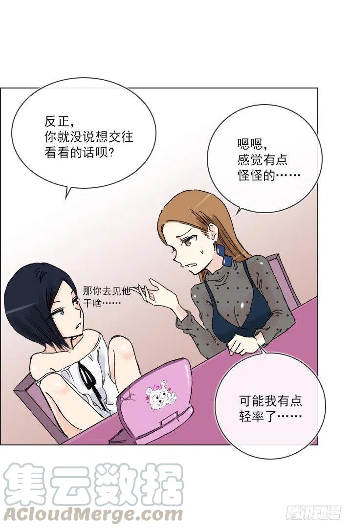 总裁千金x肥宅韩漫全集-灵机一动无删减无遮挡章节图片 