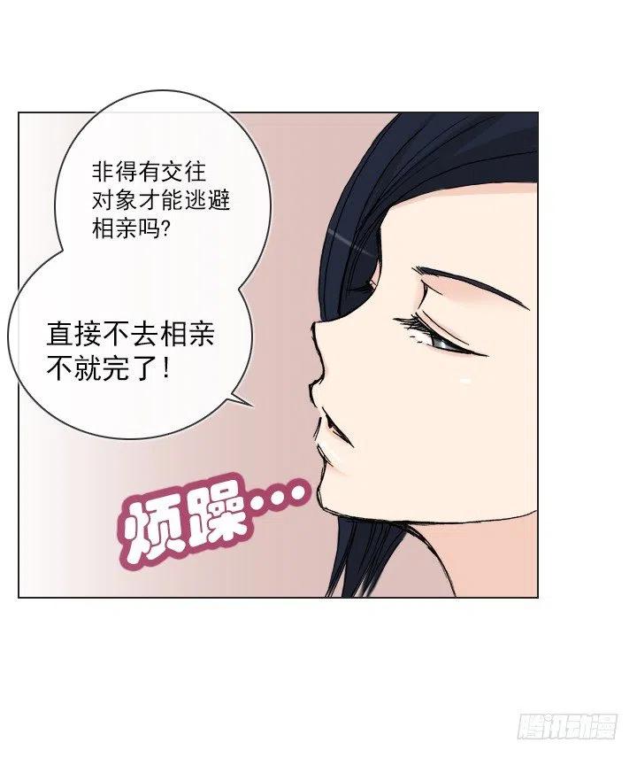 总裁千金x肥宅韩漫全集-灵机一动无删减无遮挡章节图片 