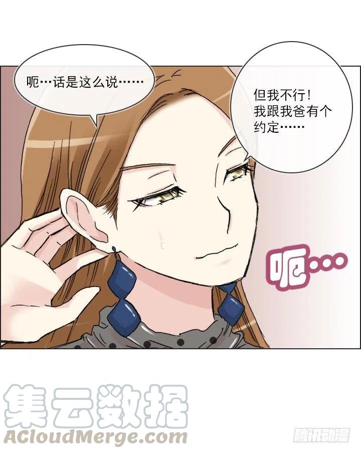 总裁千金x肥宅韩漫全集-灵机一动无删减无遮挡章节图片 